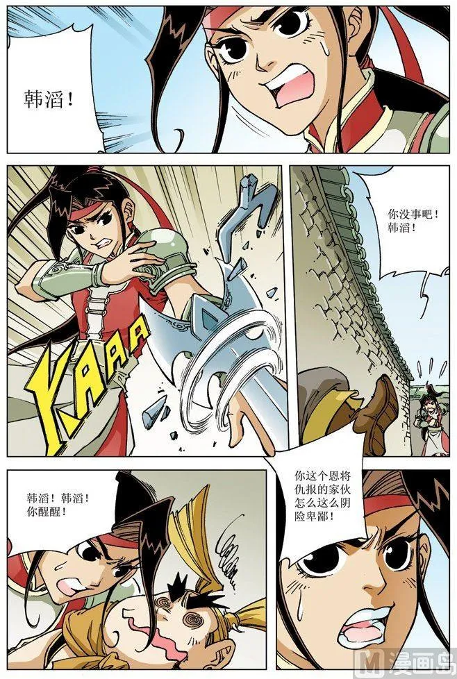 第070话 第5页