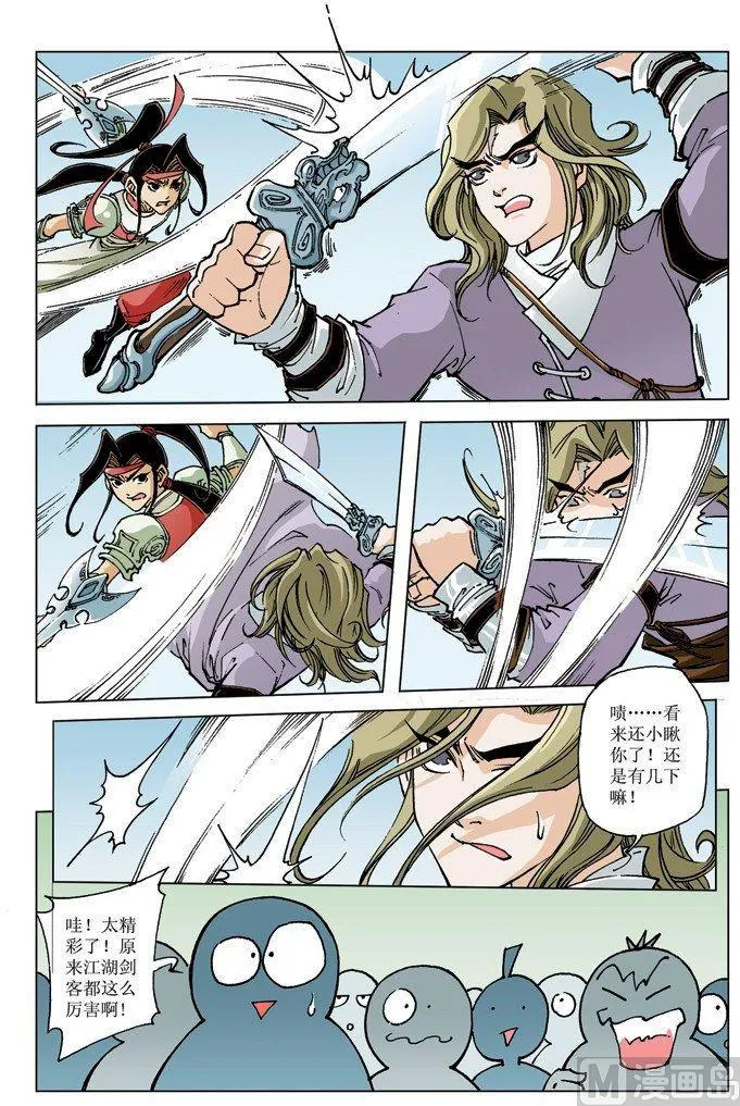 第070话 第7页