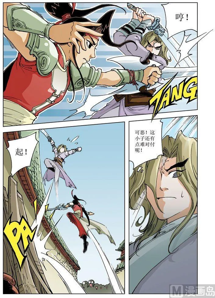 第070话 第9页