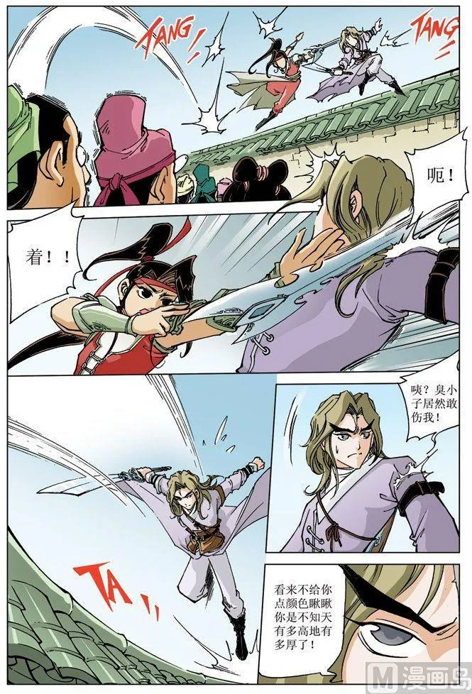 第070话 第10页
