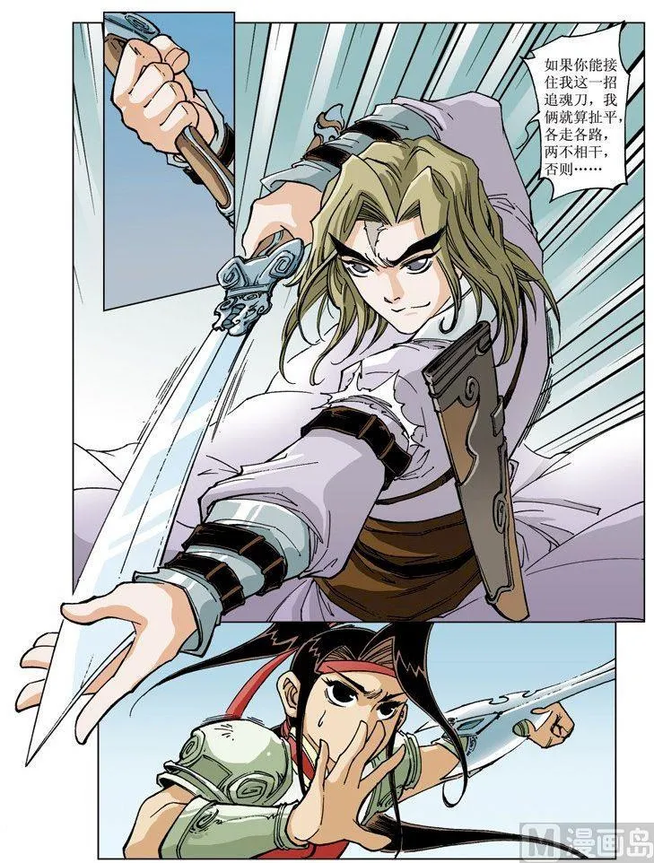 第070话 第11页
