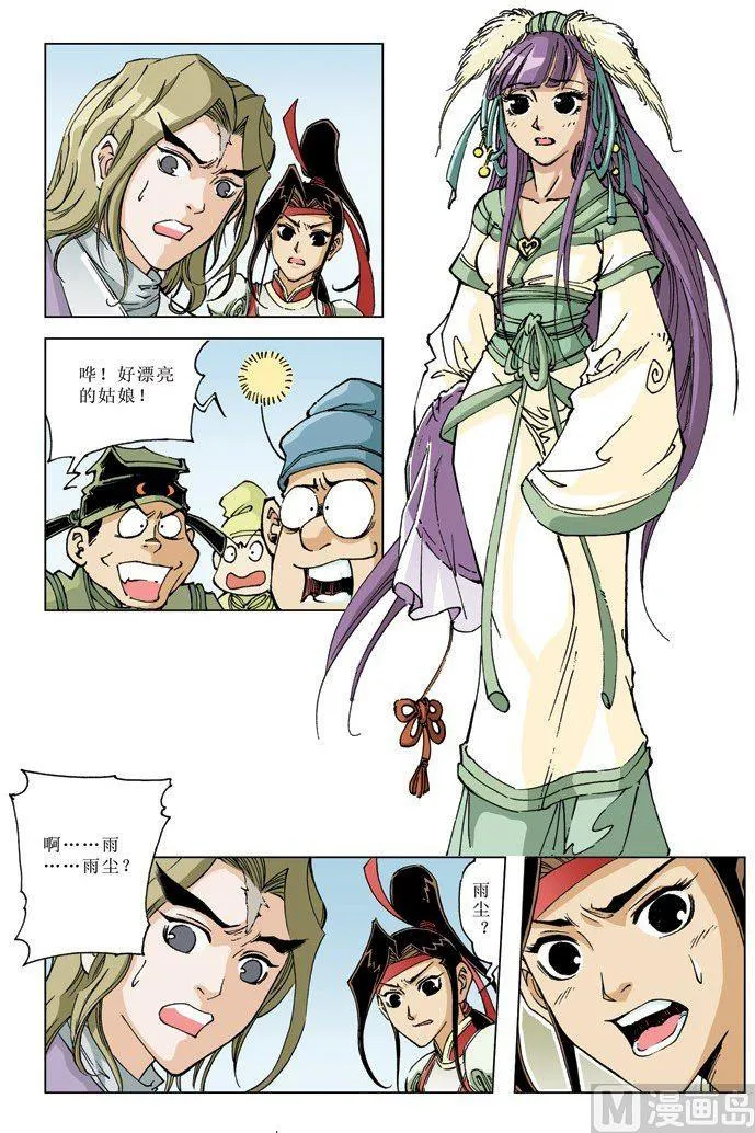 第071话 第2页