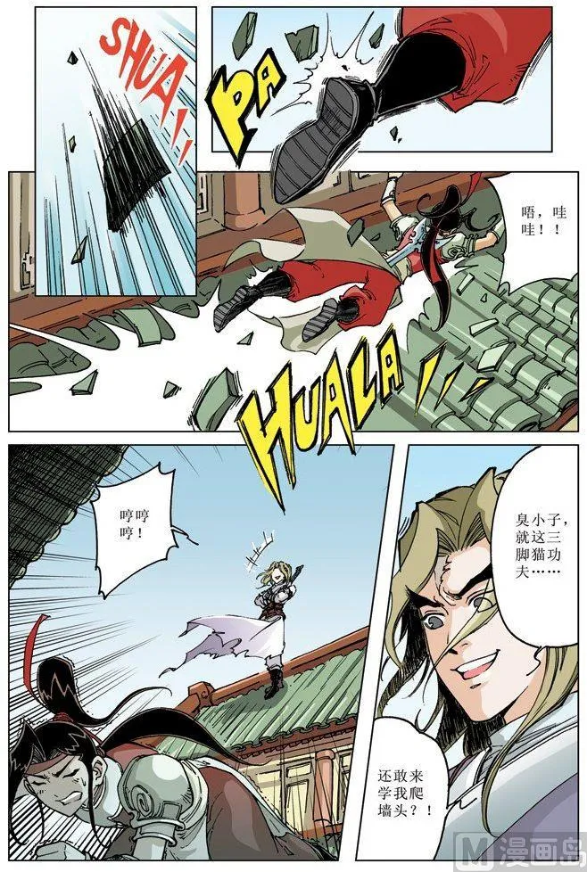 第071话 第8页