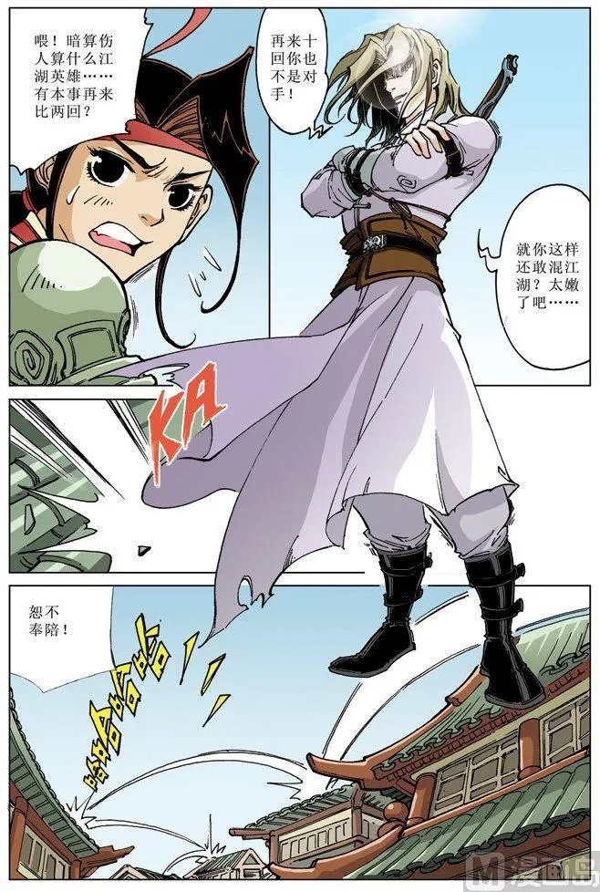 第071话 第9页