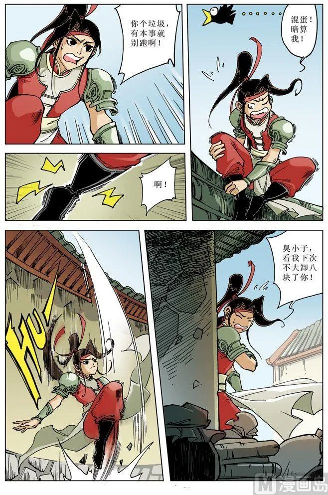 第071话 第10页