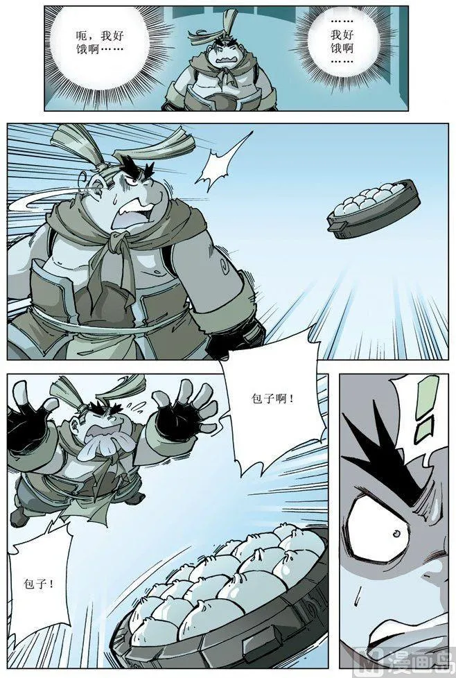 第071话 第11页