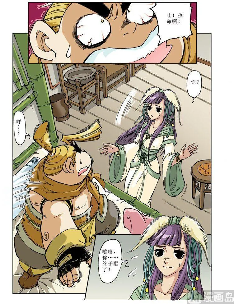 第072话 第1页