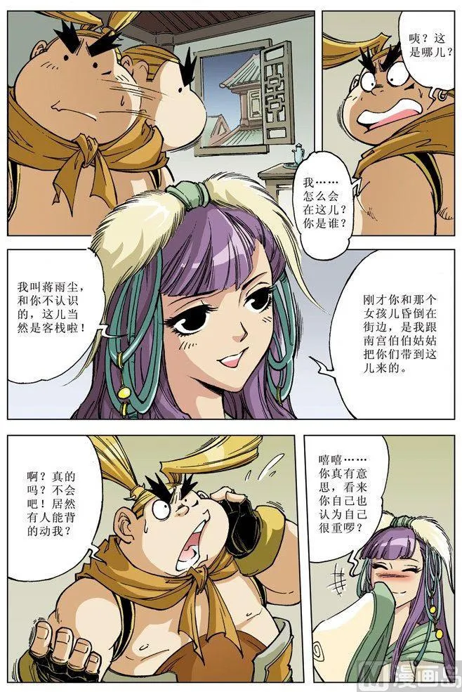 第072话 第2页