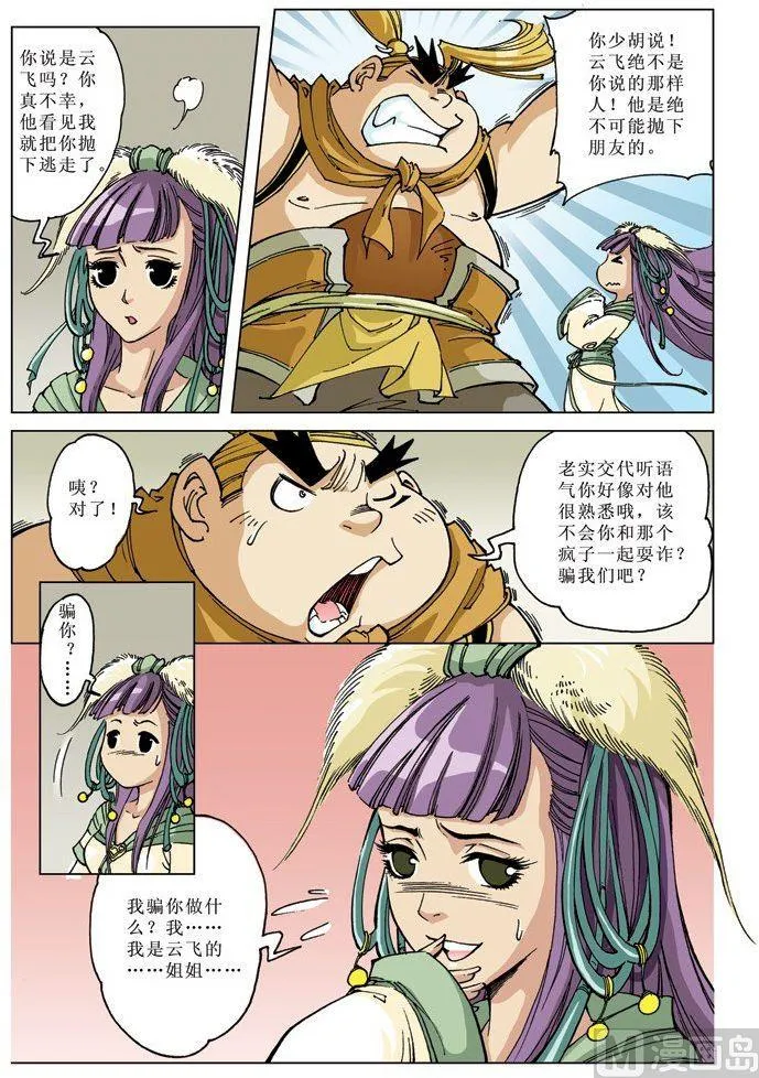 第072话 第4页