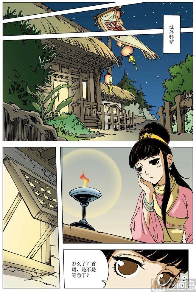 第073话 第9页