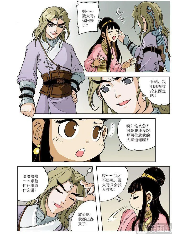 第073话 第10页
