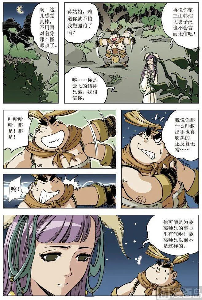 第074话 第1页