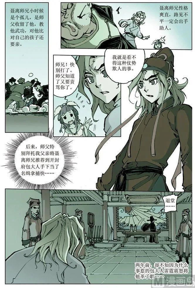 第074话 第2页