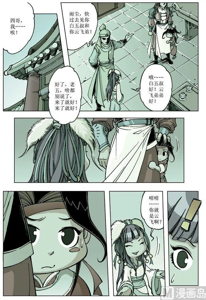 第074话 第7页