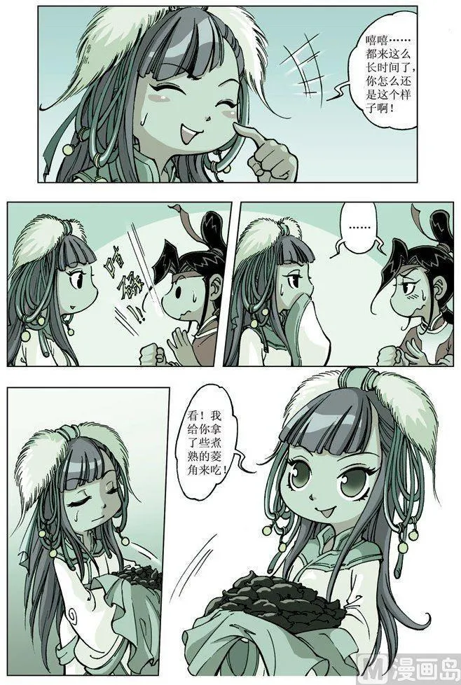 第074话 第10页