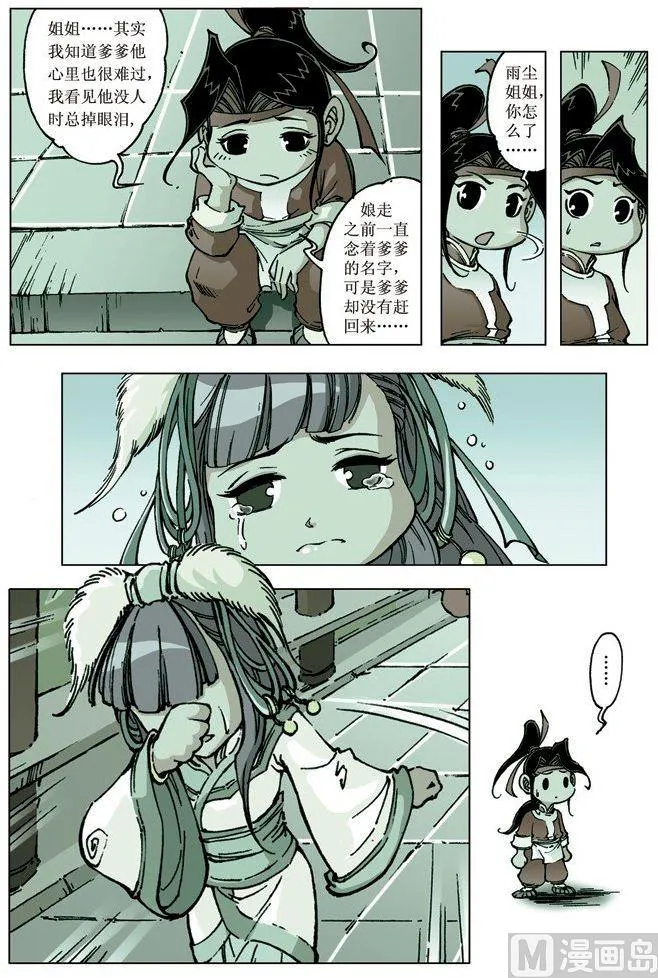第074话 第12页