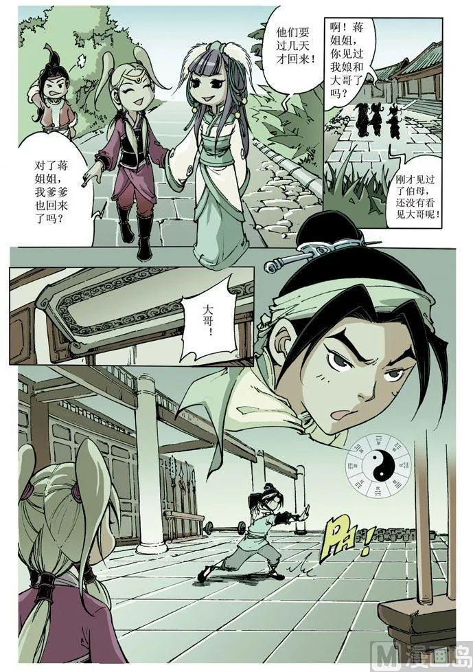 第076话 第1页