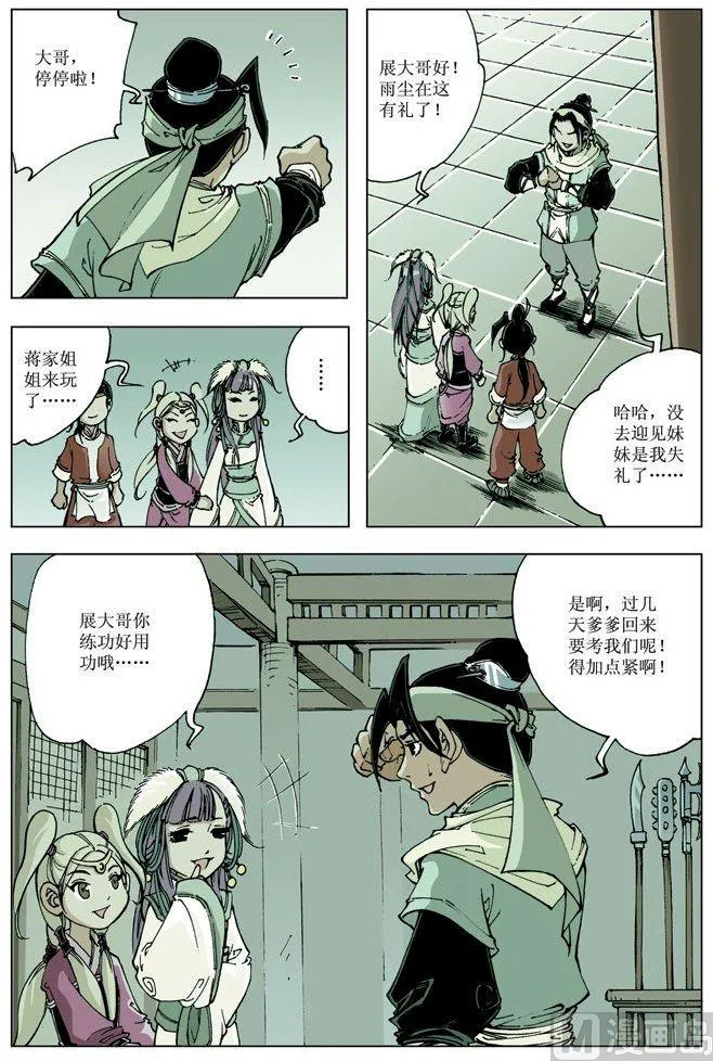 第076话 第2页