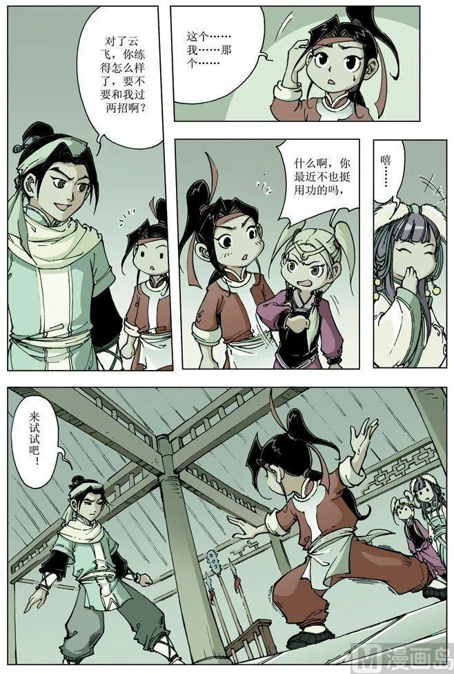 第076话 第3页