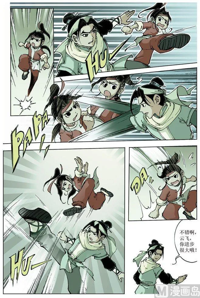 第076话 第4页
