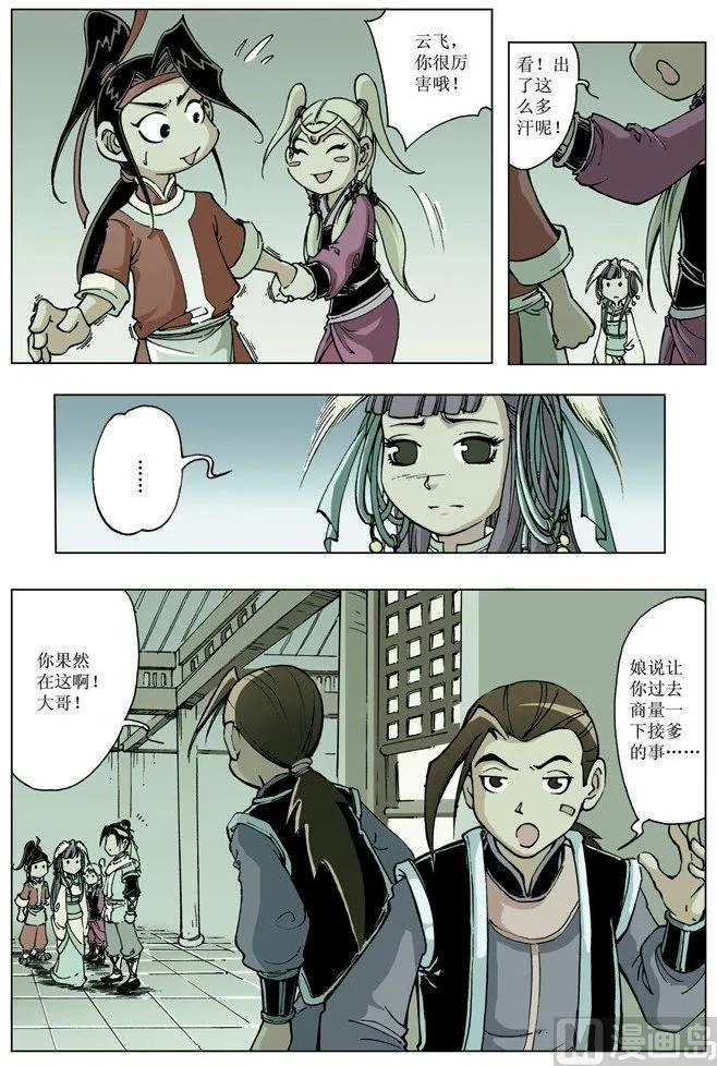 第076话 第5页