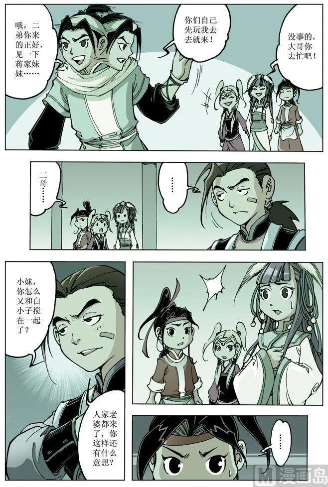 第076话 第6页
