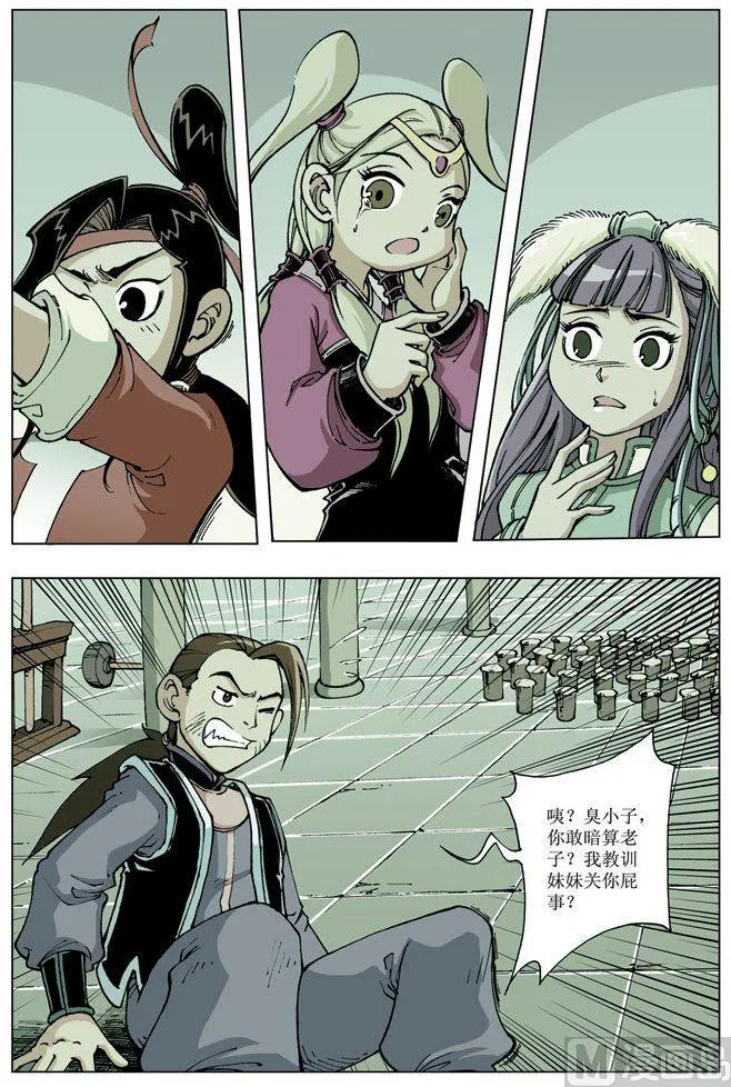 第076话 第11页