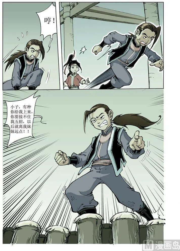 第076话 第12页