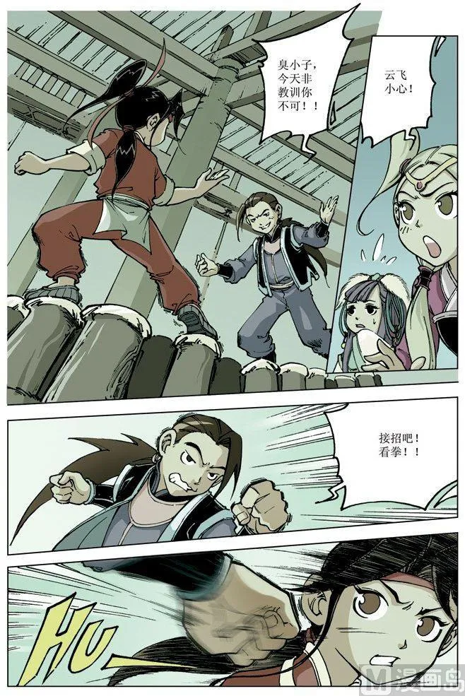 第077话 第2页