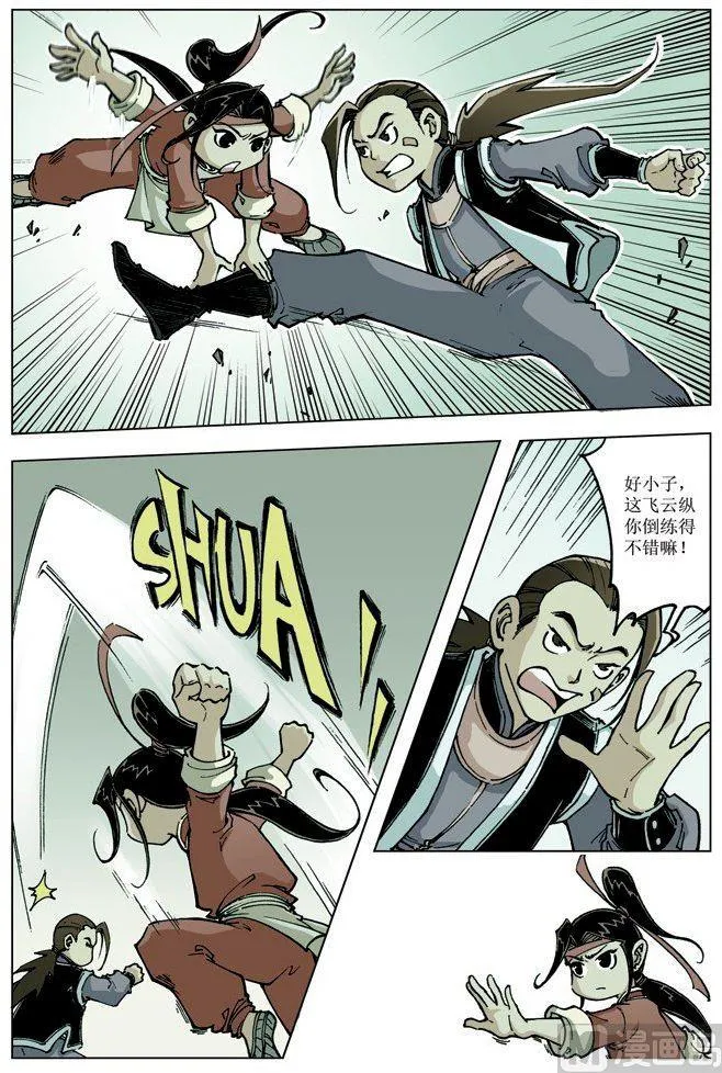 第077话 第3页