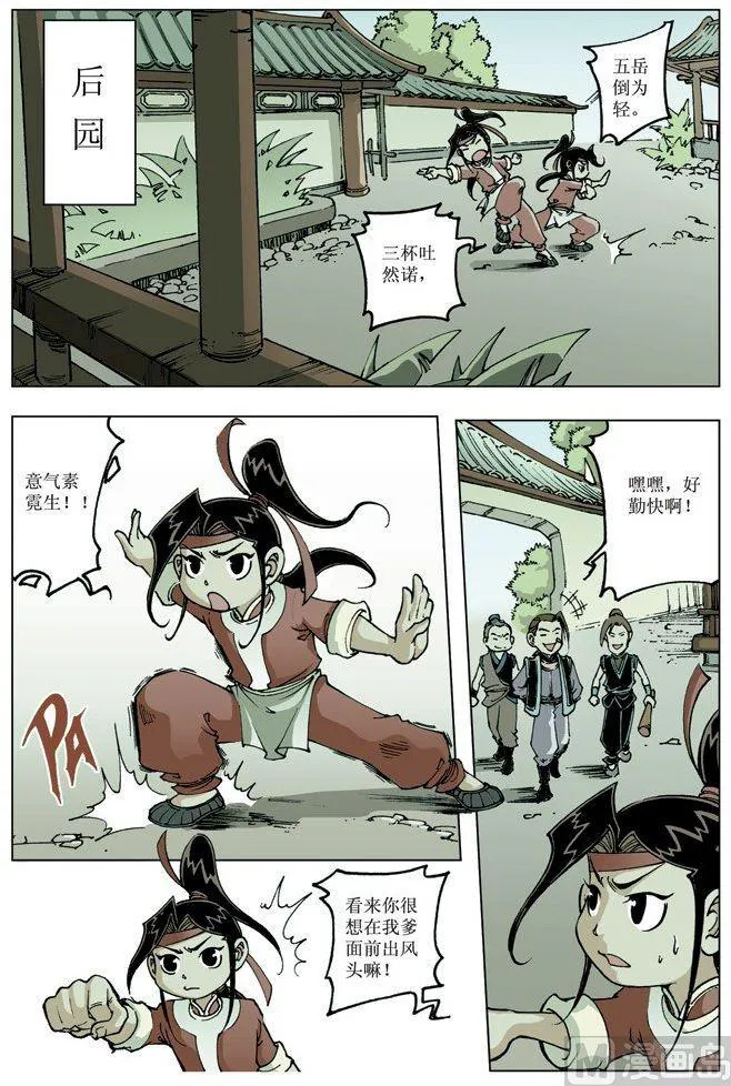 第077话 第10页
