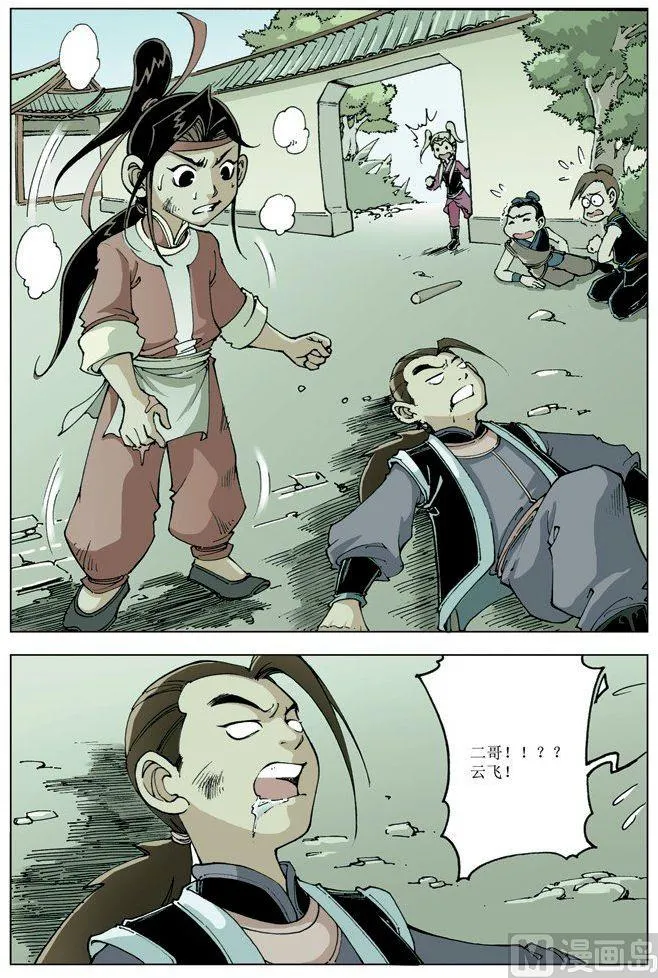 第078话 第6页