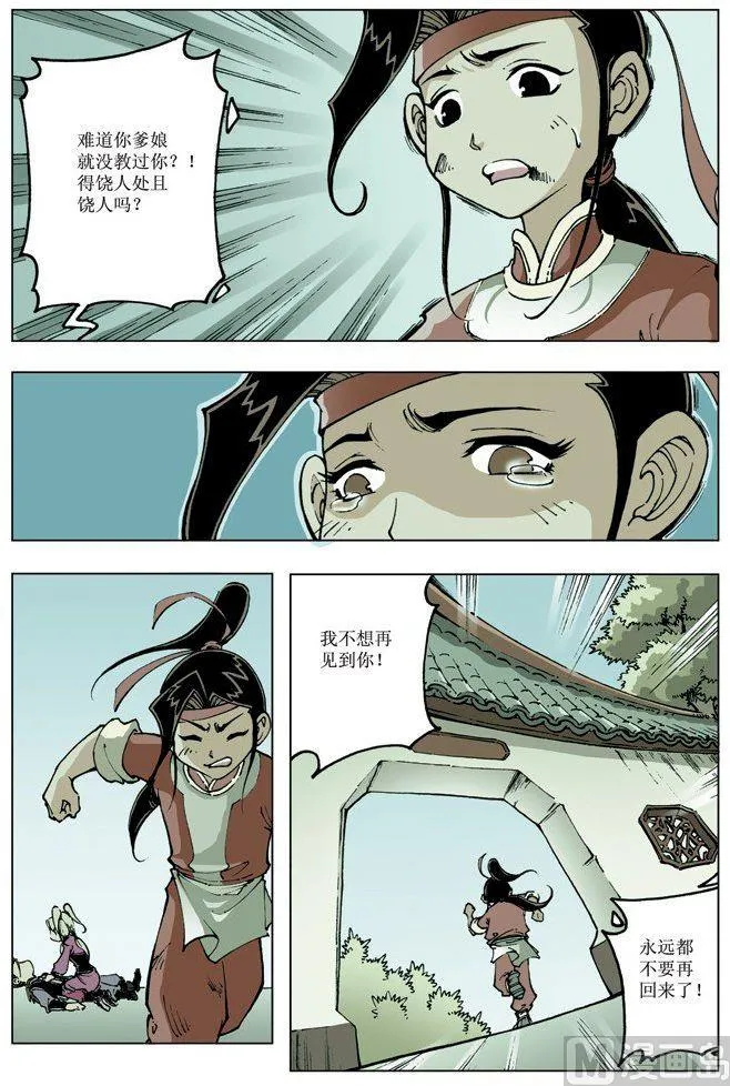 第078话 第9页
