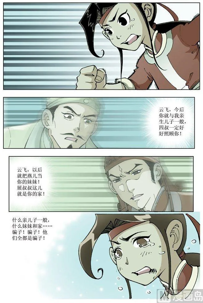 第078话 第10页