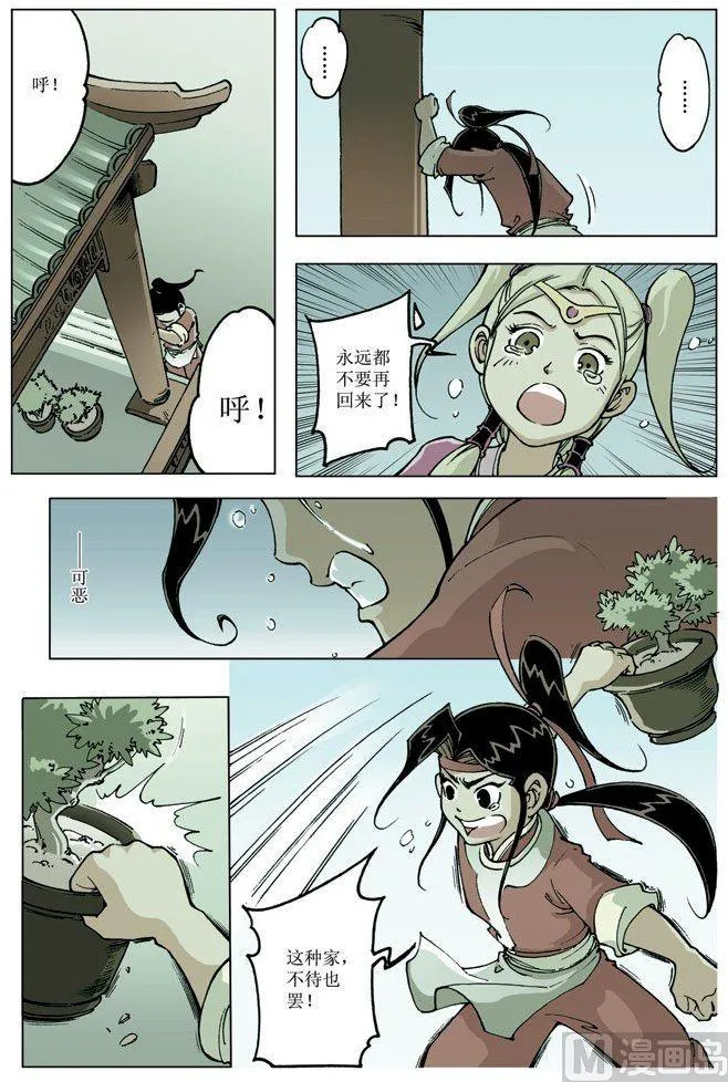 第078话 第11页