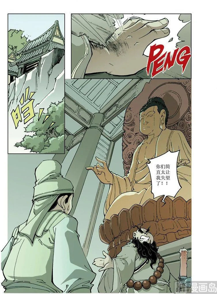 第079话 第2页