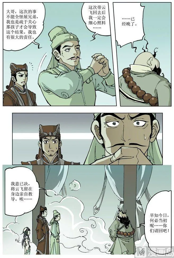 第079话 第4页