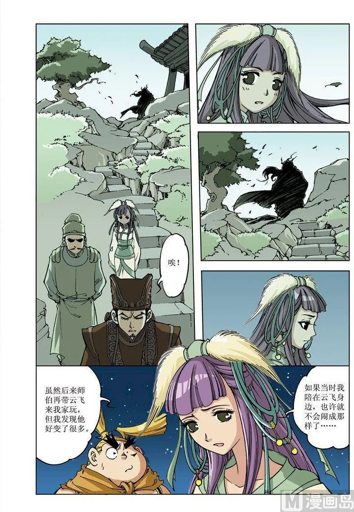 第079话 第5页