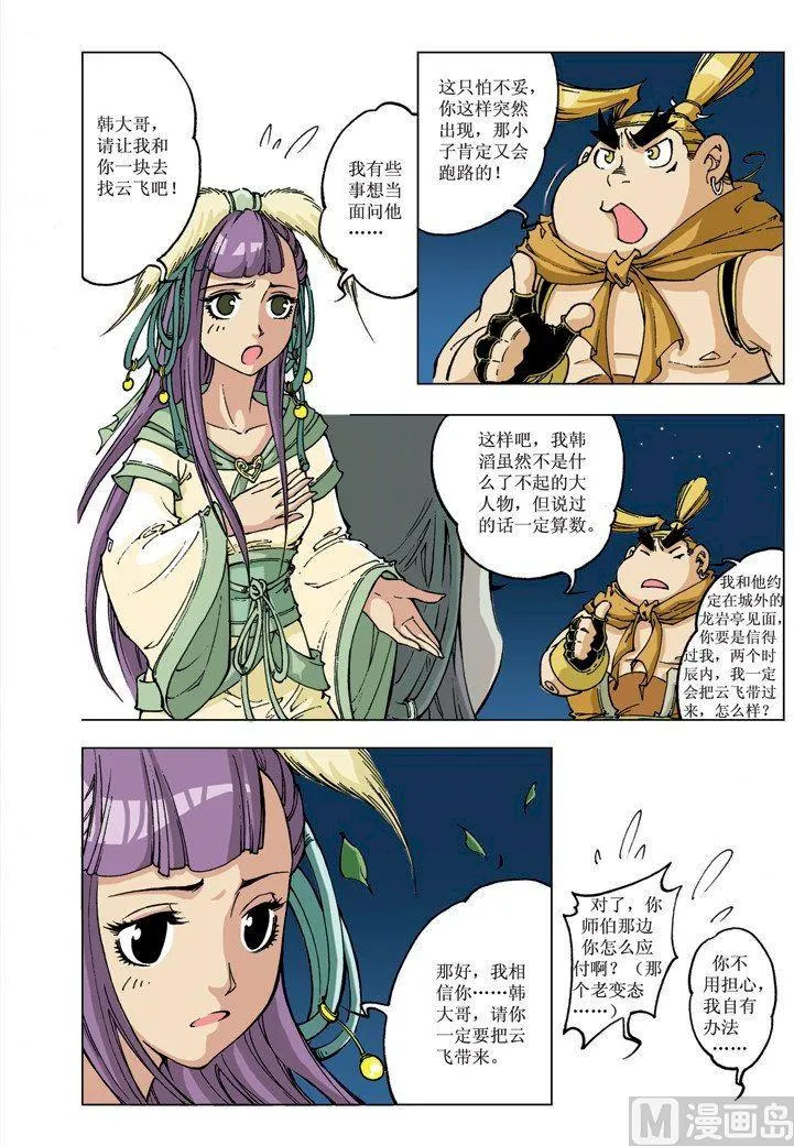 第079话 第7页