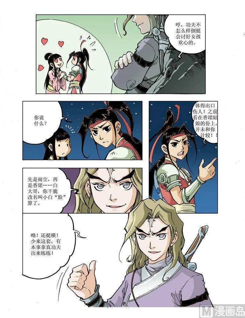 第079话 第10页