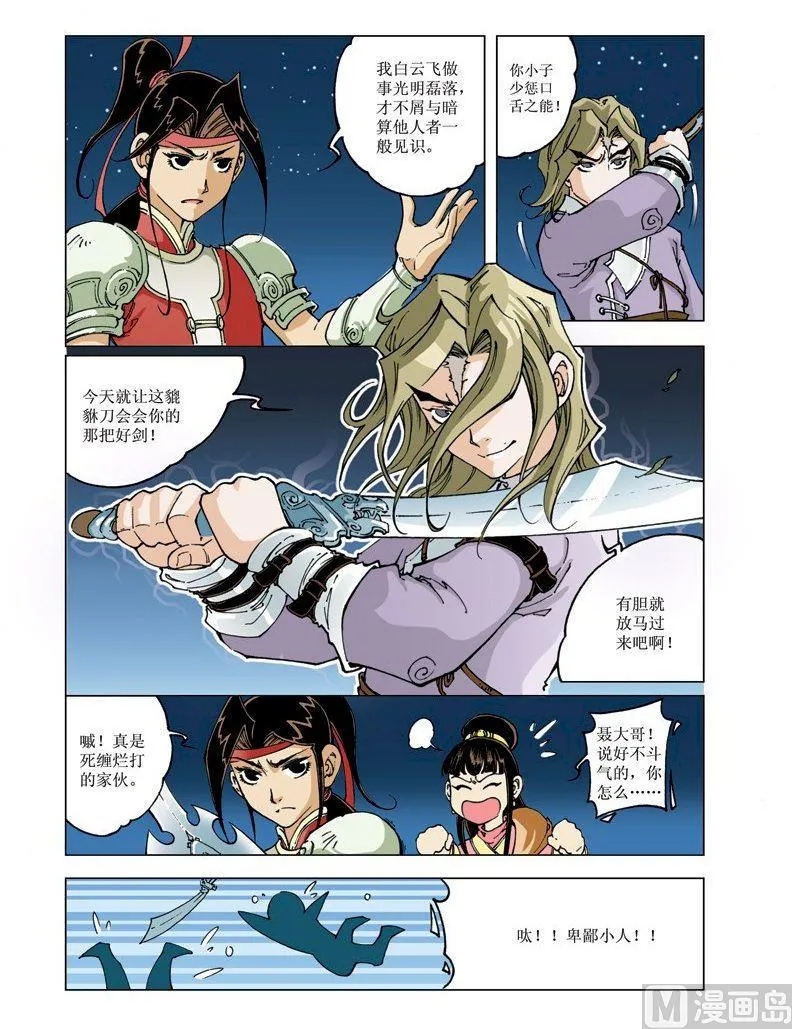 第079话 第11页