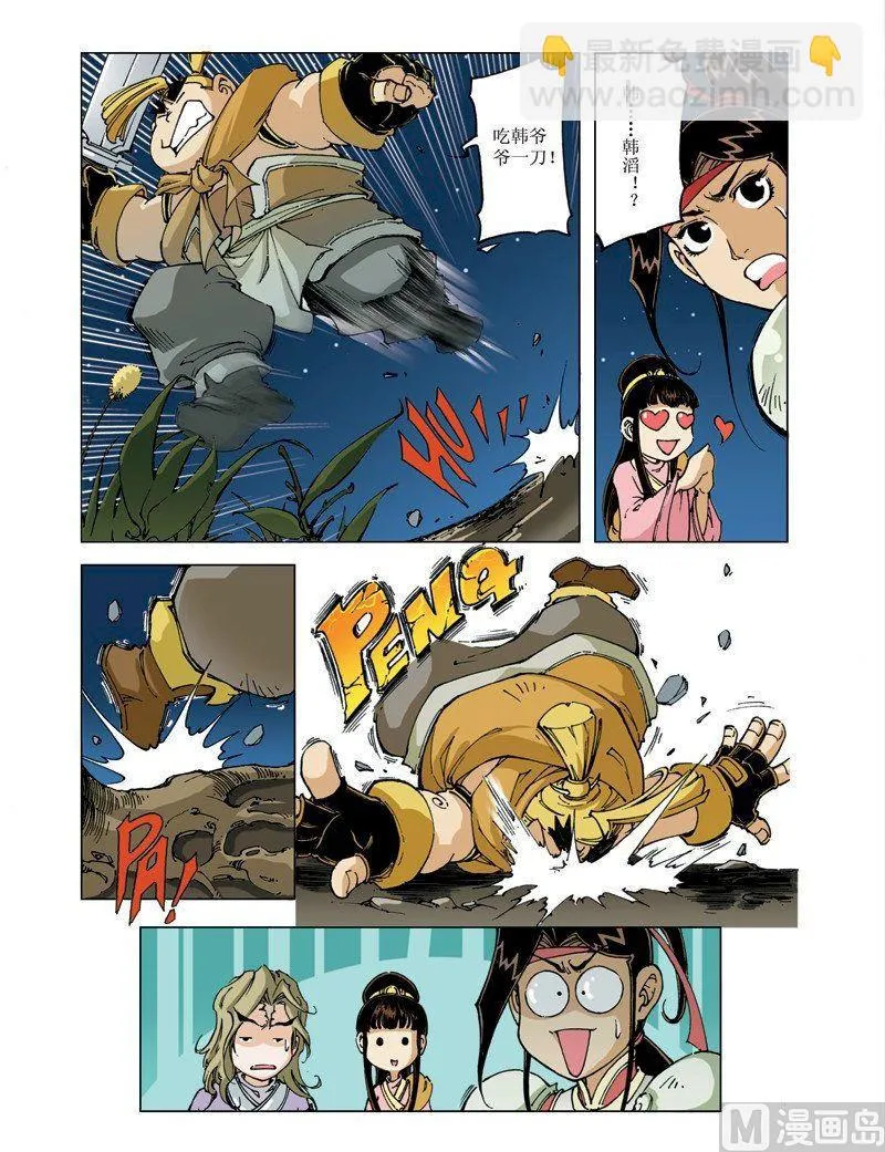 第079话 第12页
