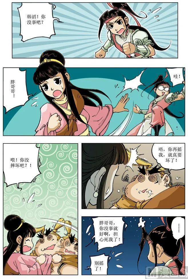 第080话 第1页
