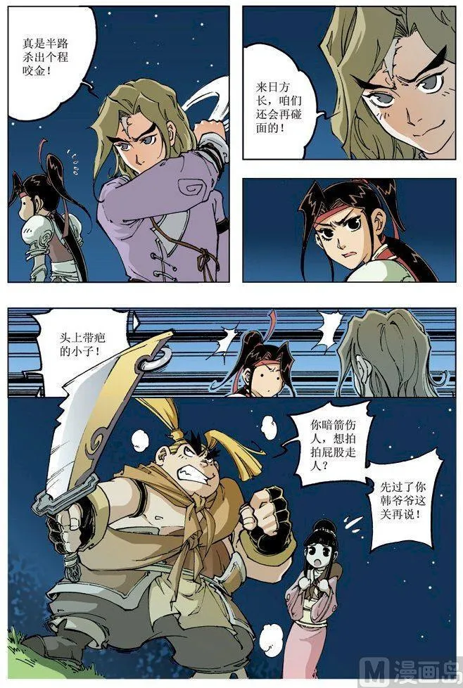 第080话 第2页