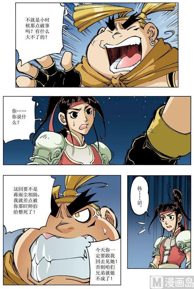 第080话 第9页