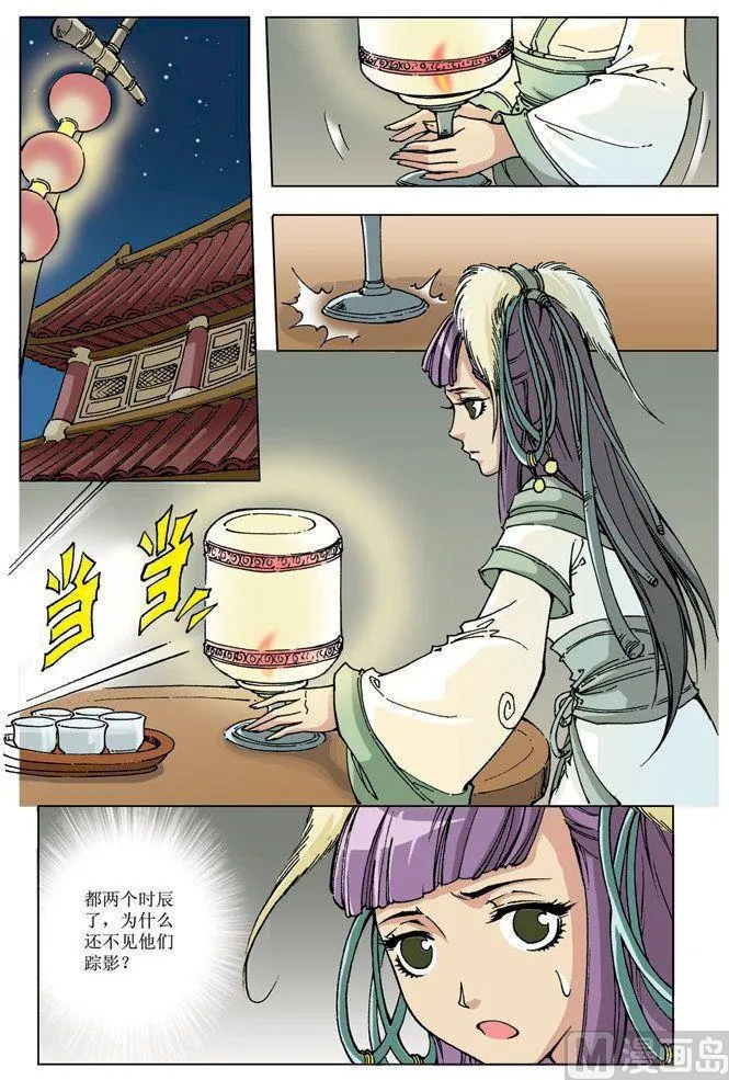 第080话 第10页