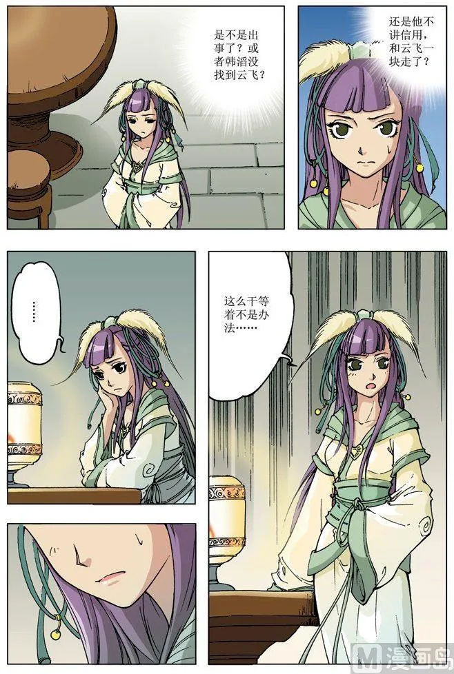第080话 第11页