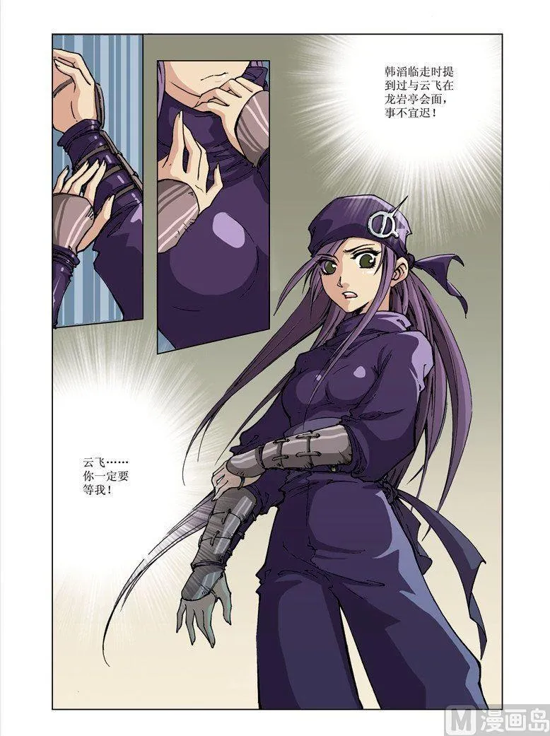 第080话 第12页