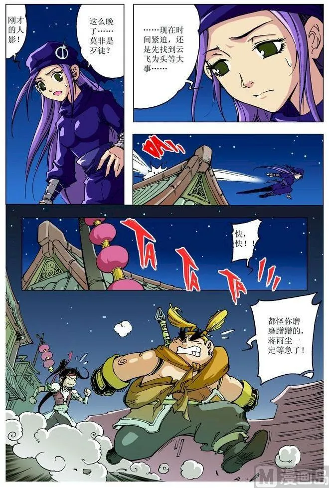 第081话 第2页