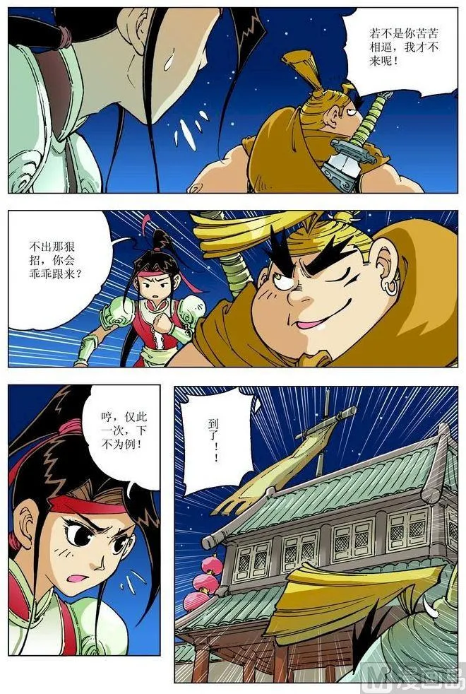 第081话 第3页